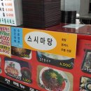 탑동유니코상가 이미지