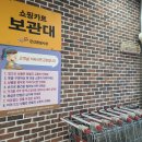 공설야채