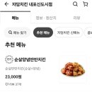 자담치킨내포