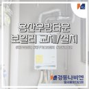 용산-현장-354 이미지