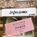 그남자그여자bysalon 이미지