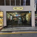 머무르다 | 사당감성와인바 &#39;머무르다&#39; 잔잔하고 아늑했던 방문후기