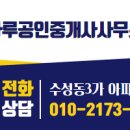 마루 공인중개사사무소 이미지