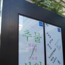 지홍수산 | 141120 ~ 141122 KF청년대표단 사람들과의 2박 3일