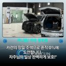 국제카공업사 | [청라자동차공업사] 카니발 주차장 사고 '이색 현상' 0% 복원 후기