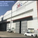 주식회사아이엠씨 이미지