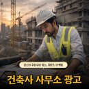 건우리 건축사사무소 | 건축사 사무소 광고, 조달청 공고만 보고 계신가요?