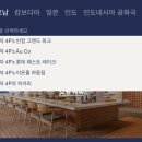 P-6950 | 베트남 하노이 서호 여행 맛집 PIZZA 4P'S 찐 후기