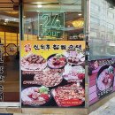 진국순대국 이미지