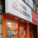 떡볶이참잘하는집;떡참부산