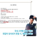 성화비철특수용접 | 해외이민과 고소득 국내취업-특수용접학원에서 도전하자