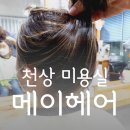 천상1길 이미지