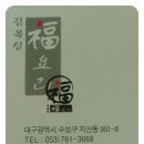 감포은정횟집 이미지