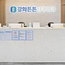 강화튼튼신경외과의원 이미지