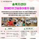 솔복지 이미지