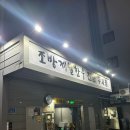 조방로42번길 | [부산/범일] 부산 한우 맛집 조방제일한우 내돈내산