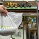 고봉민김밥인 영도남항점 이미지