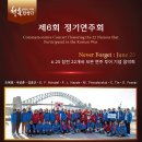 조계영친구소속 "청춘합창단(남자의자격) 음악회 초대 이미지