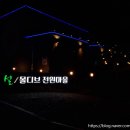 남이섬설리조트4 이미지