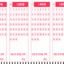 복권Lotto 이미지