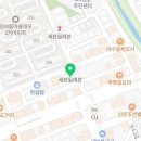 달순이네 수제간식 멍여사 이미지