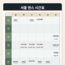 새한주 | 울산 셔플댄스 울산태화강셔플 4060 왕초보 환영 셔플지도자자격증도 OK