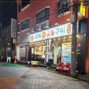 약속구이 이미지