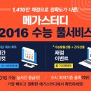 제주메가스포츠