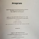 국립심포니오케스트라, 윤한결 & 김태형 이미지