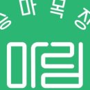 마림목장 이미지