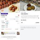 212 | [송도카페] 송도 두쫀쿠 맛집 ‘212베이크샵’ 후기