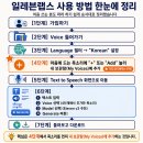 15초 따라 하기 말이 되는 영문법 (3) | 일레븐랩스 무료, 한 달 10분까지 됩니다 (직접 해본 후기 / 2026)