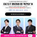 행정용 31 | 공무원 행정법 노베이스도 합격한 강사 공부법 (feat. 무료박람회)