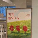 서재목장 | [노량진 대형카페] 가배도 노량진점 방문 후기: 주차 가능한 서재 분위기 카공 맛집