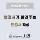 대우 행정사사무소 이미지