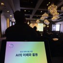 사단법인 한국노동협회 | 전국 청년한돈인 미래역량 강화 세미나 후기: AI 실전 활용법으로 여는 축산업의 새로운 가능성