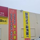 금산식육점 이미지