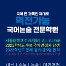 단단국어학원 - 전주시 완산구 마전중앙로 21 | 단단국어학원