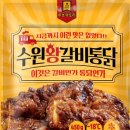 수원왕갈비통닭 이미지