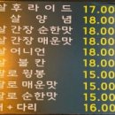 신통치킨비산점