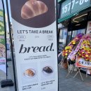 까미노빵집 | 군산 까미노 카페에서 먹은 소금빵 리뷰 | 분위기 · 맛 · 가격 총정리