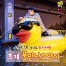 호계낚시
