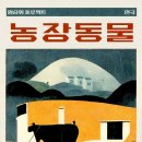 상연농장