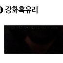 명신유리