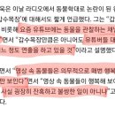 강형욱 "동물 관찰 유튜버들 대다수 연출하고 있을 것" 이미지