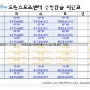 드림스포츠 센터 이미지