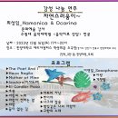 2023년 12/16(토) 17시~20시 한양대 에리카캠퍼스 학생회관 소극장 연주회 이미지