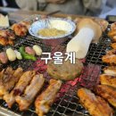 구울계 양산범어점 이미지