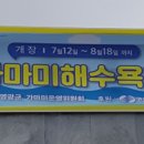가마미펜션 이미지