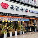 육전국밥 노원역점 | 노원역 육전국밥 :: 여름 별미, 육전비빔막국수 한 그릇의 행복